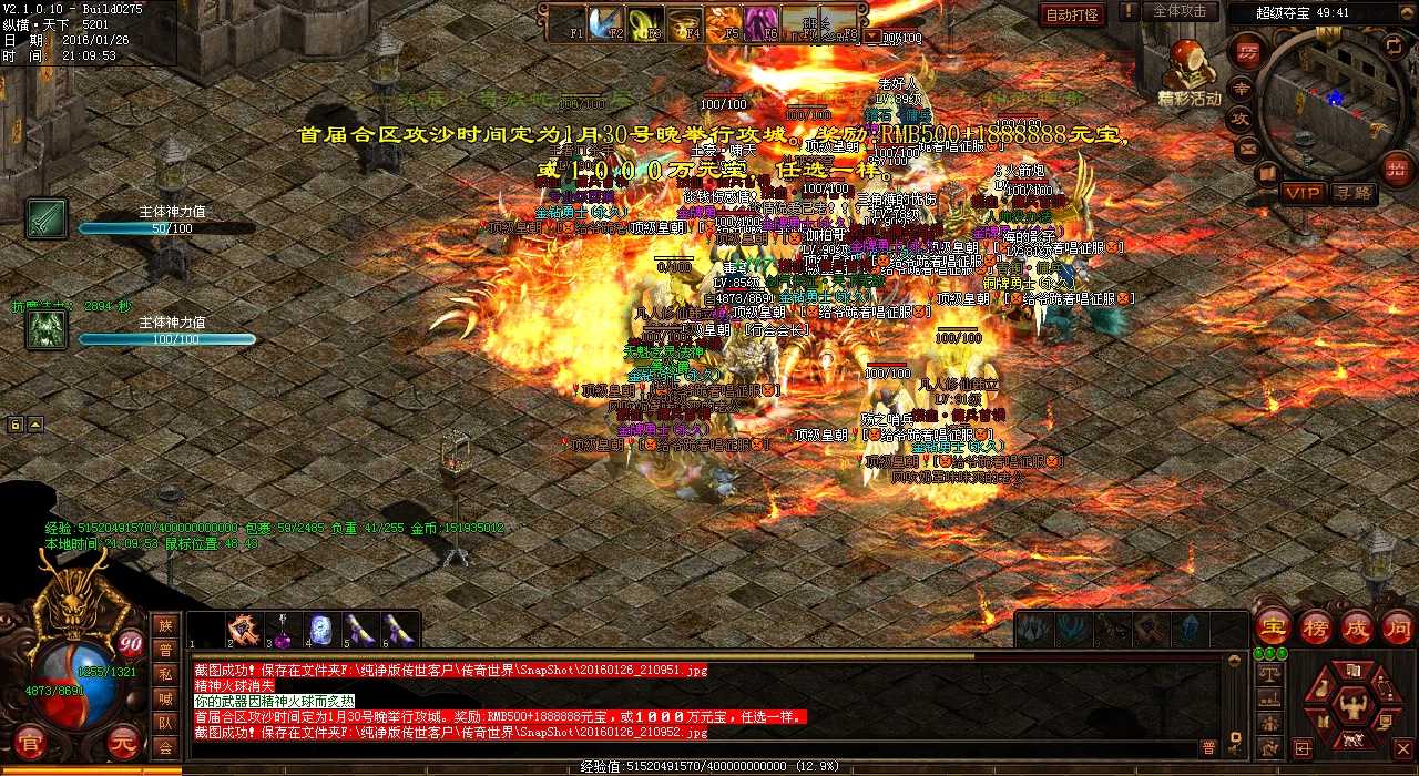 开启盛世传奇战,争夺高级地区至尊城!