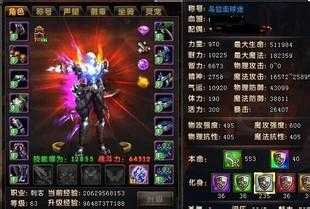 个人心得:热血传奇私服玩家分享组合技巧